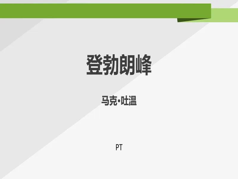 PPT内页预览