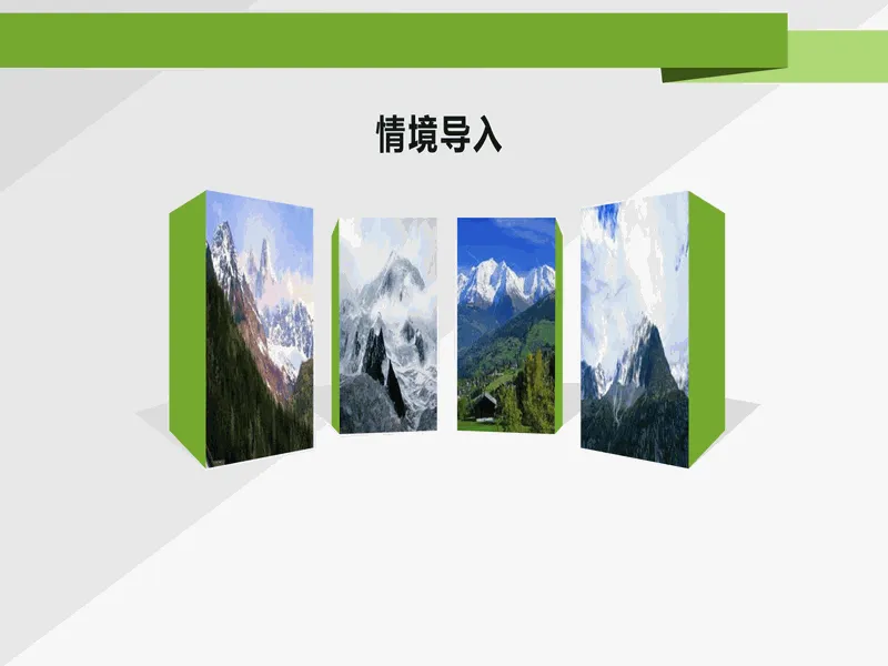 PPT内页预览