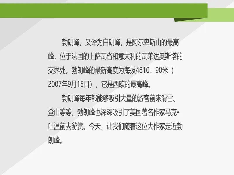 PPT内页预览