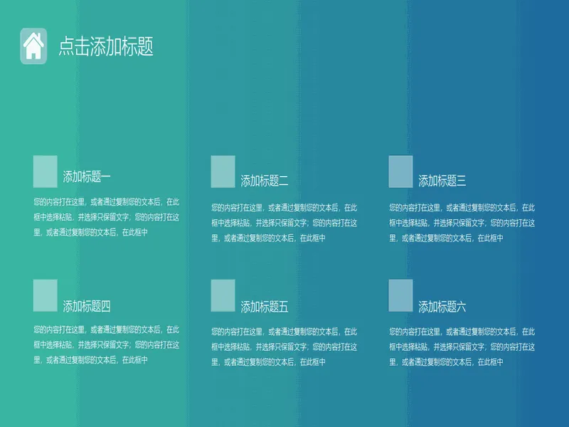 PPT内页预览