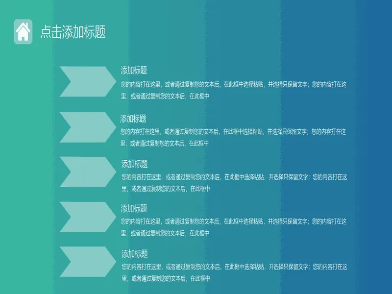 PPT内页预览