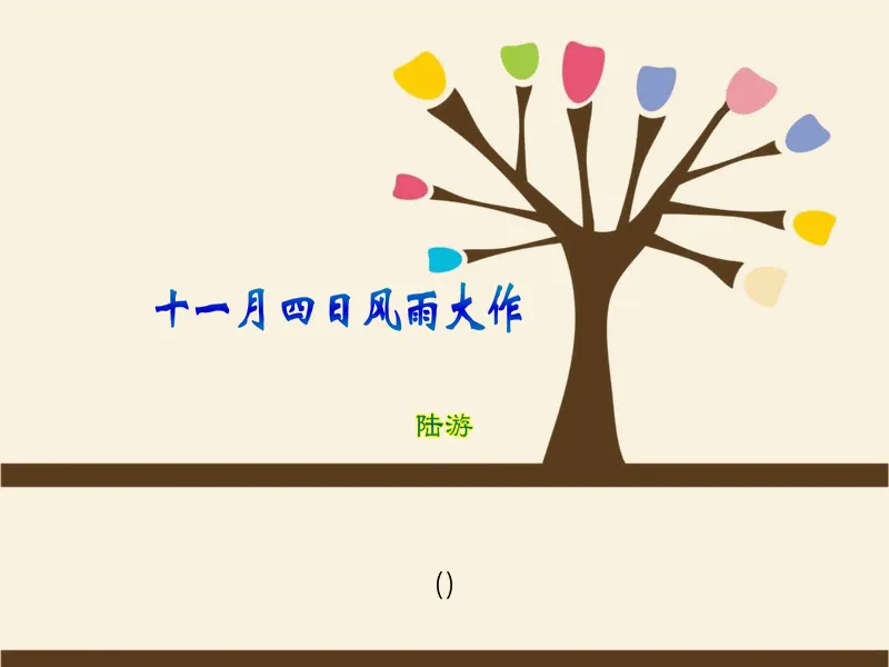 PPT内页预览