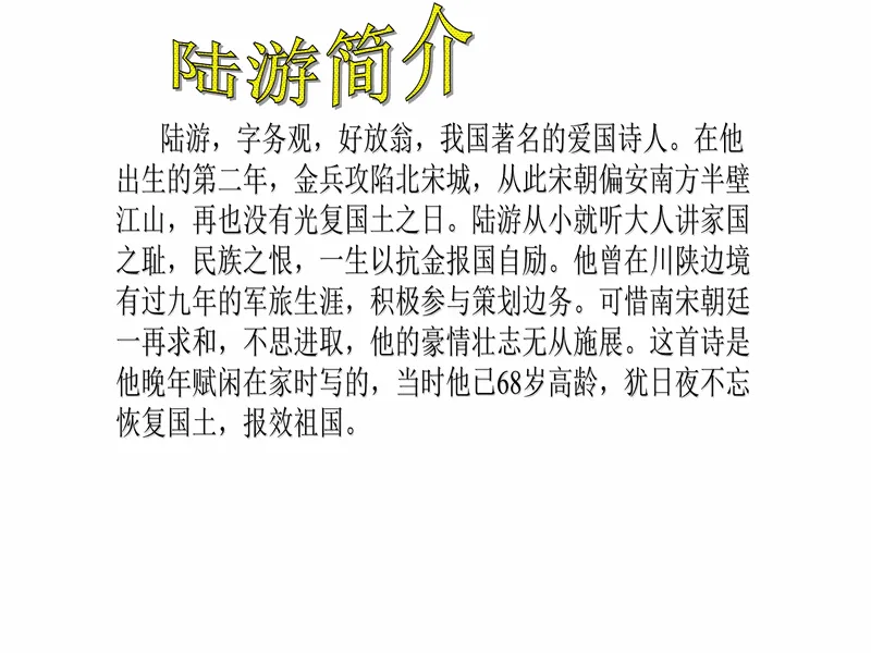 PPT内页预览