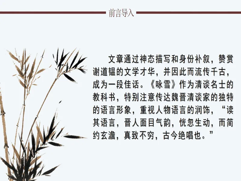 PPT内页预览