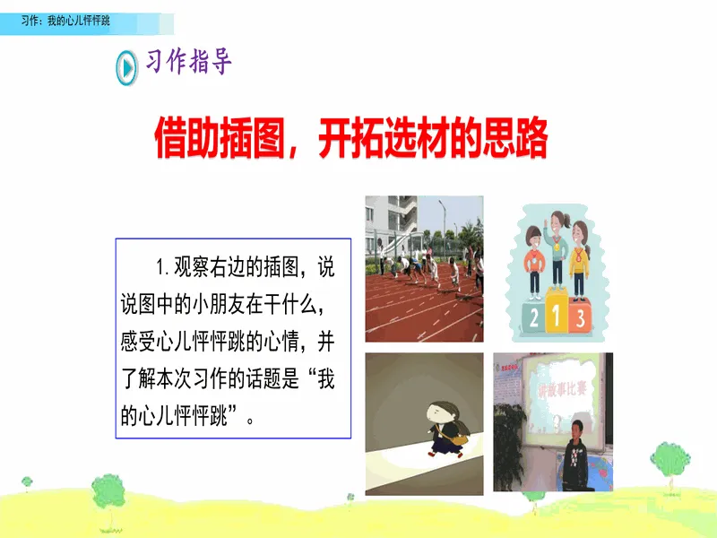 PPT内页预览