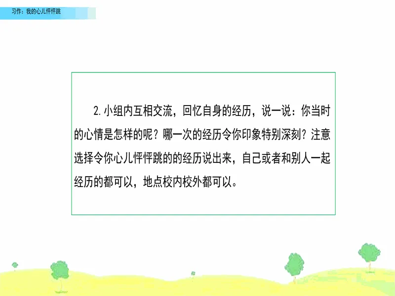 PPT内页预览