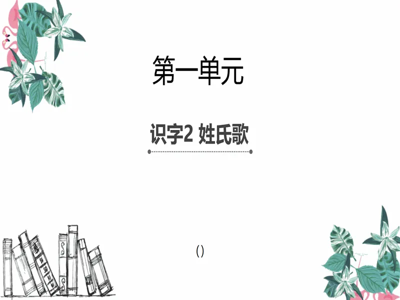 PPT内页预览