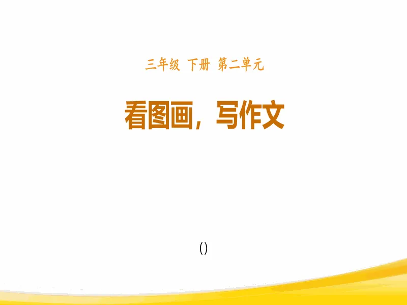 PPT内页预览