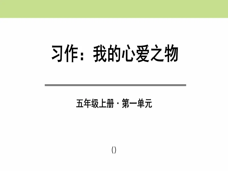 PPT内页预览
