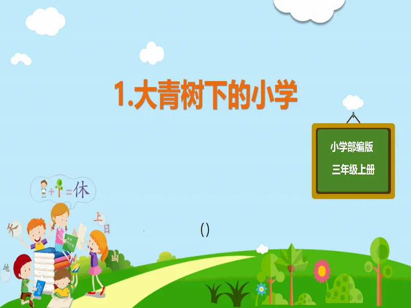 PPT内页预览