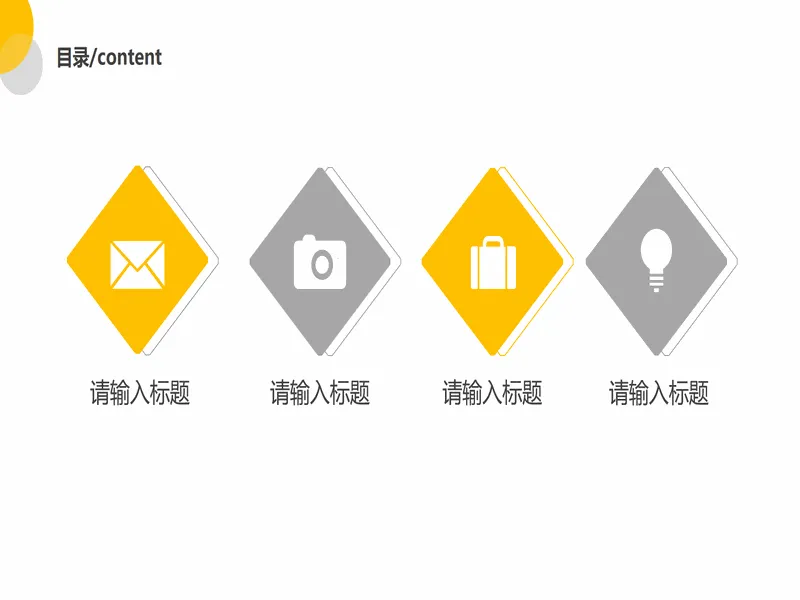 PPT内页预览