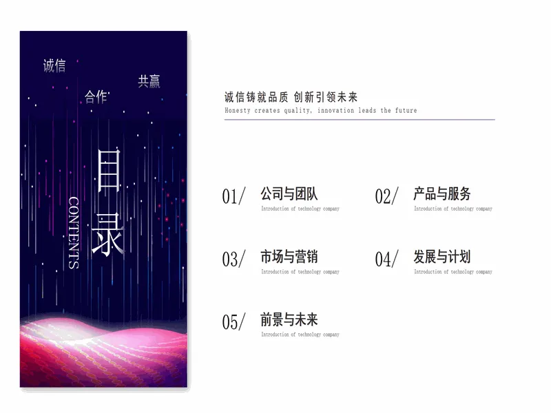 PPT内页预览
