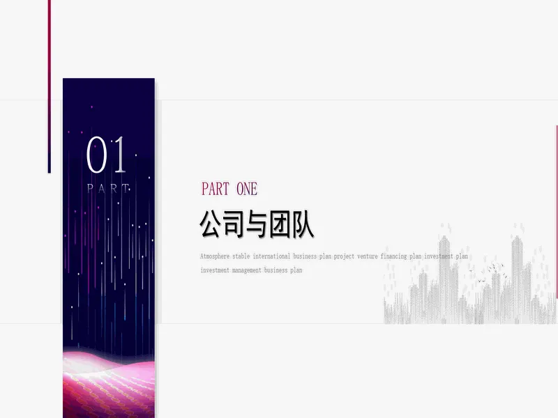 PPT内页预览