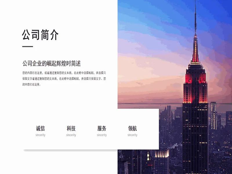 PPT内页预览