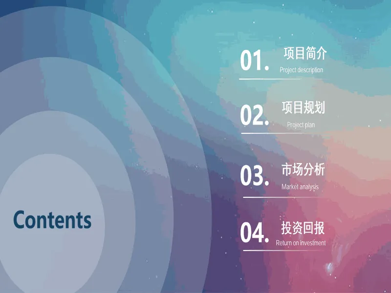 PPT内页预览