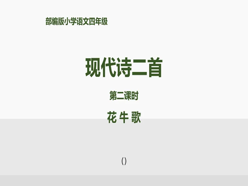 PPT内页预览