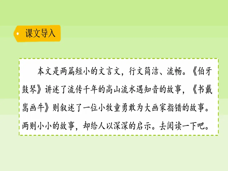 PPT内页预览