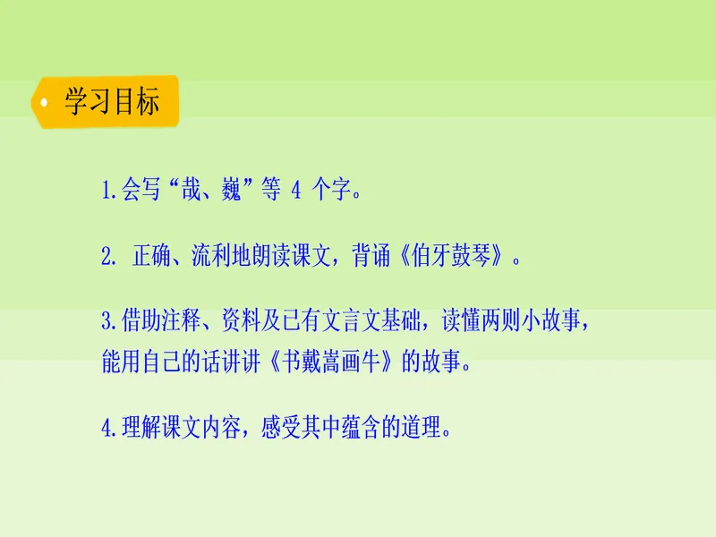 PPT内页预览