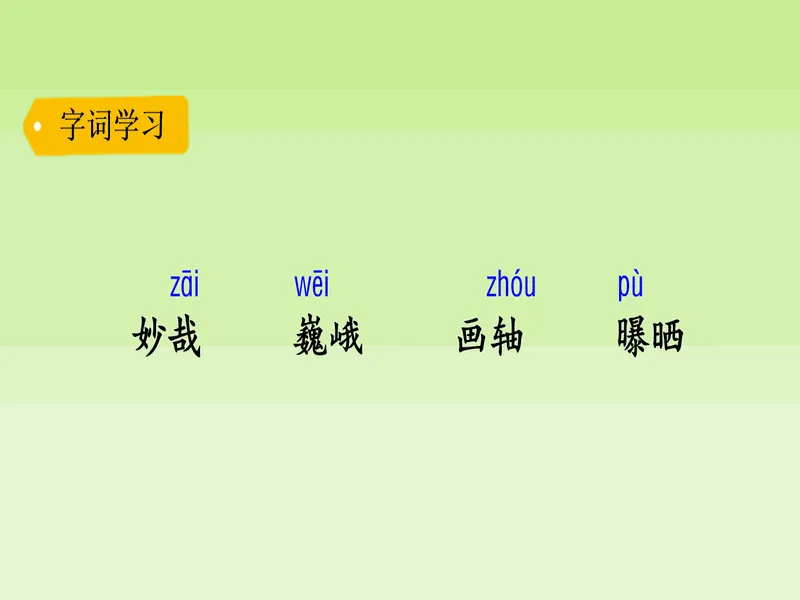 PPT内页预览