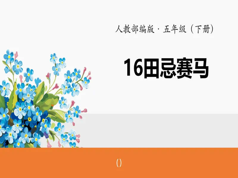 PPT内页预览