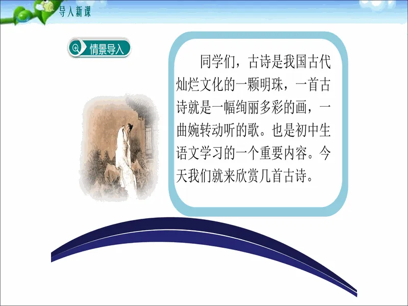 PPT内页预览