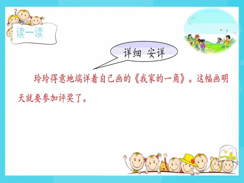 PPT内页预览