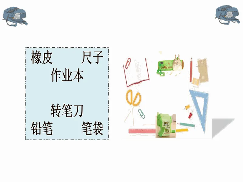 PPT内页预览