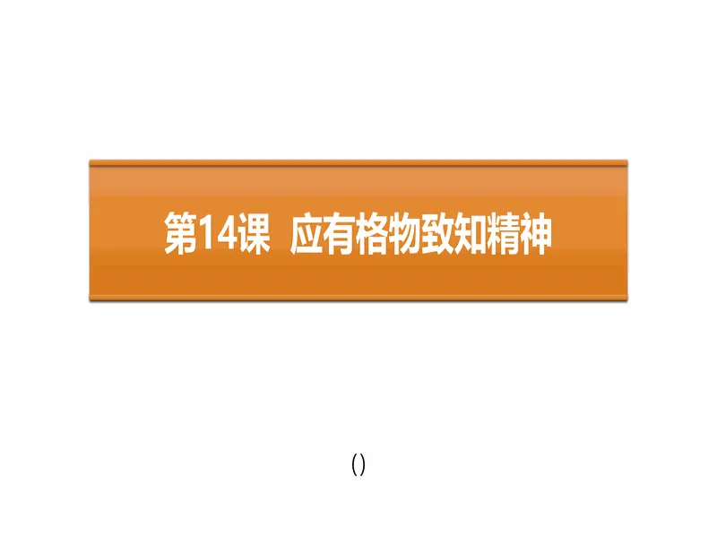 PPT内页预览