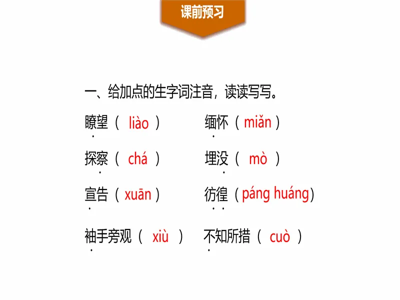 PPT内页预览