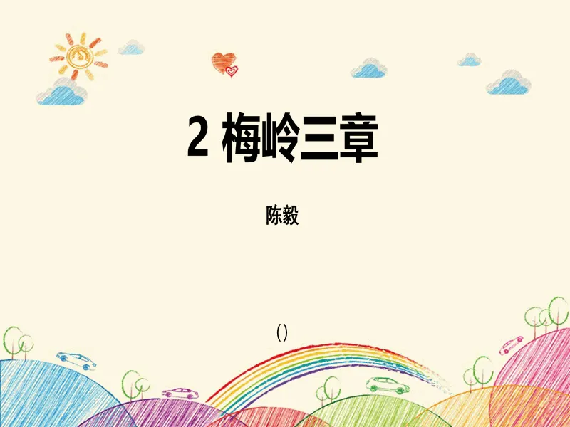 PPT内页预览
