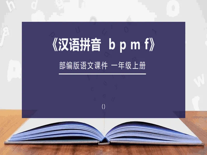 PPT内页预览