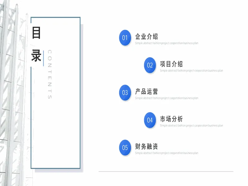 PPT内页预览