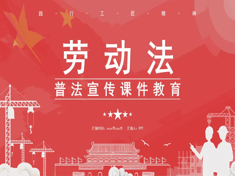 PPT内页预览