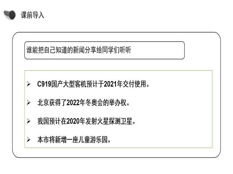 PPT内页预览