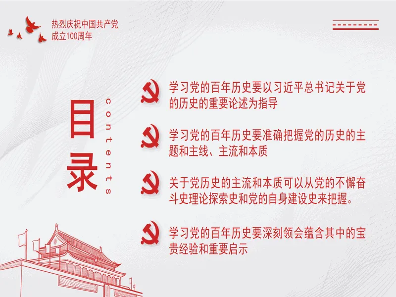 PPT内页预览