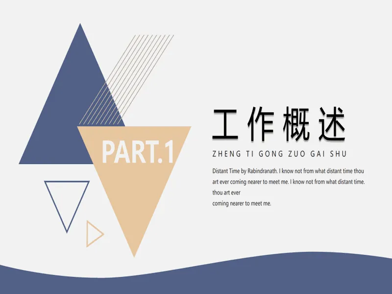 PPT内页预览