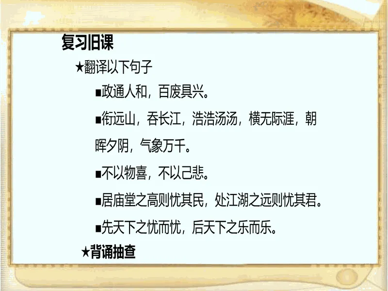 PPT内页预览