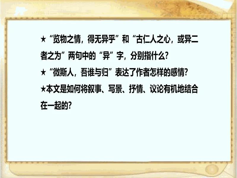 PPT内页预览