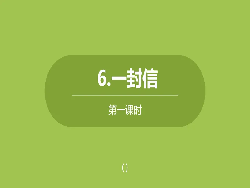PPT内页预览