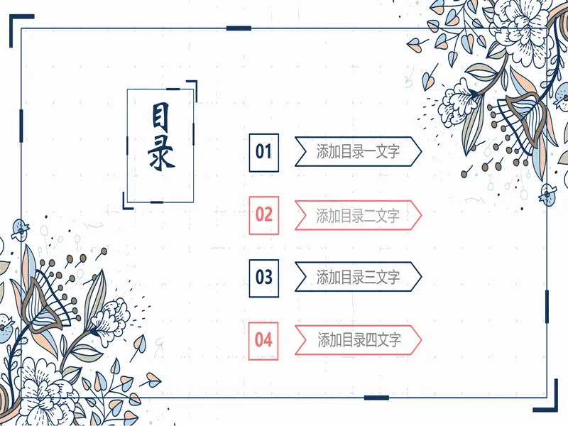 PPT内页预览