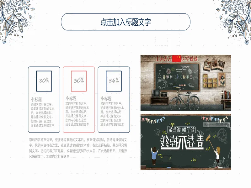 PPT内页预览