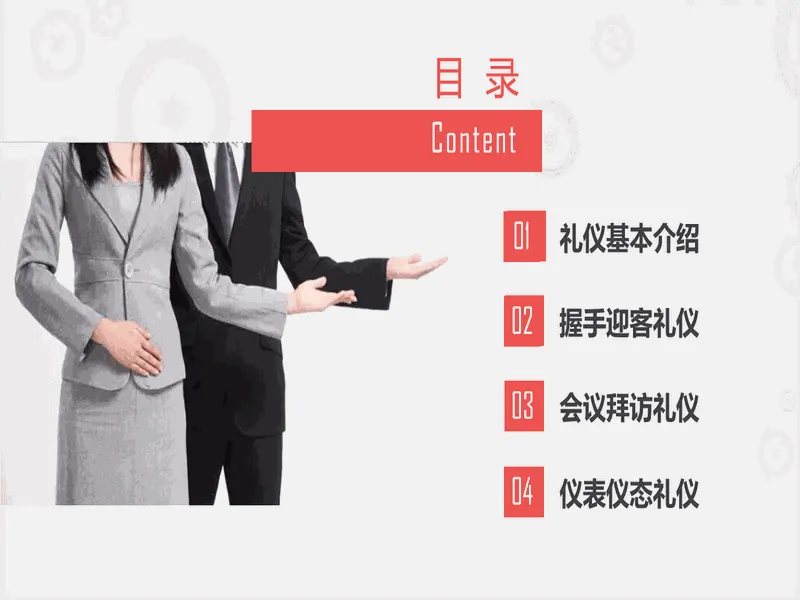 PPT内页预览