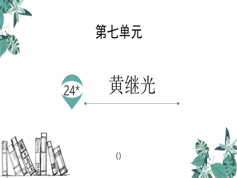 PPT内页预览