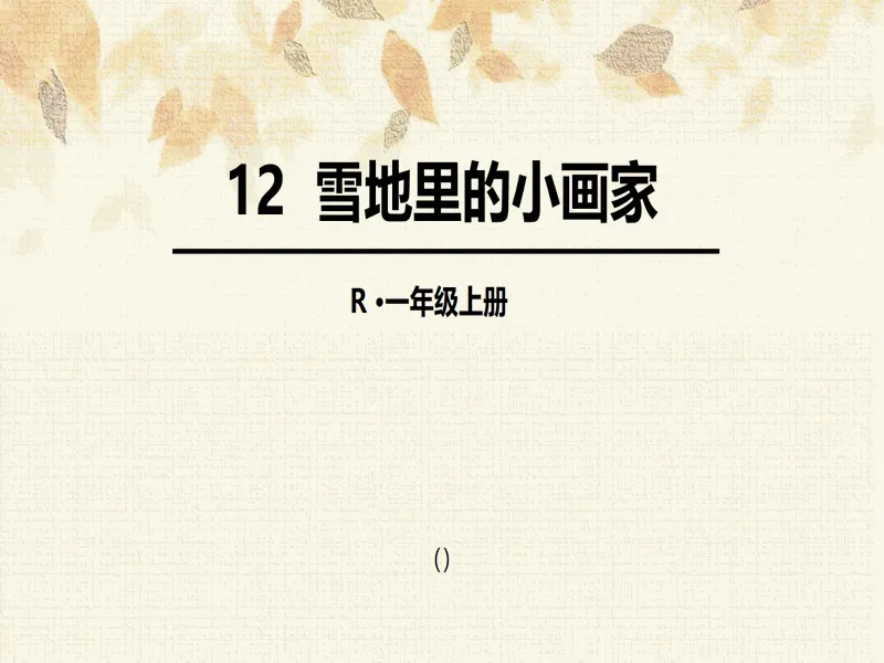 PPT内页预览
