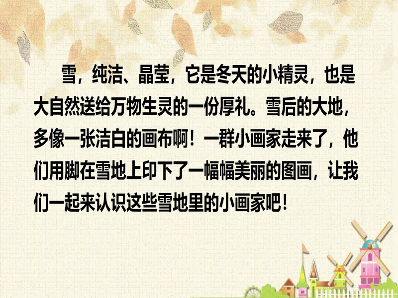PPT内页预览