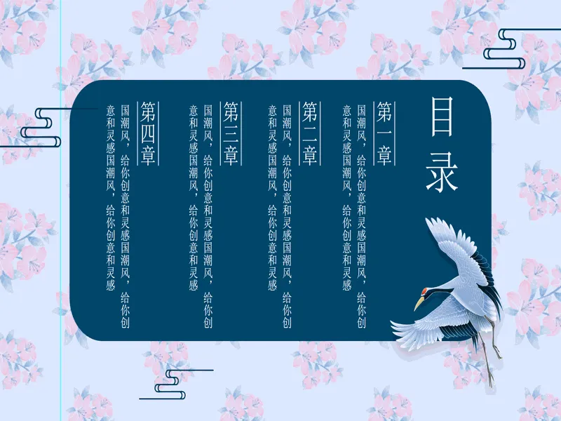 PPT内页预览