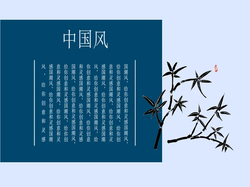 PPT内页预览