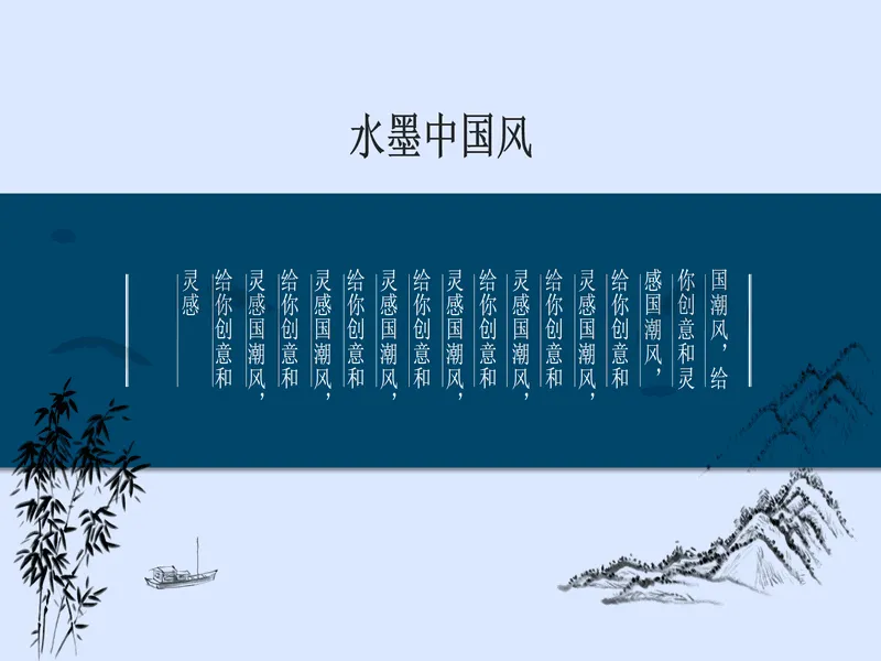 PPT内页预览