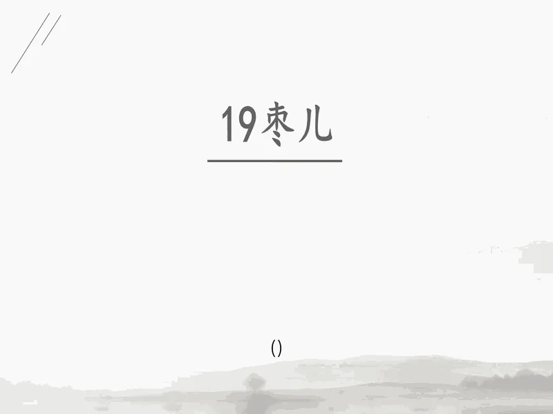 PPT内页预览