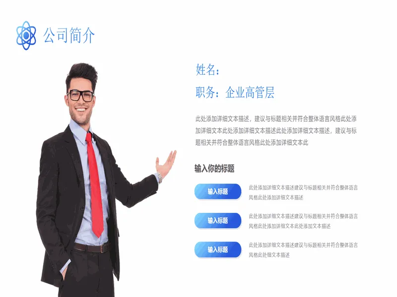 PPT内页预览